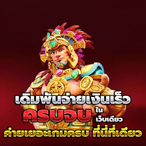 สล็อต area1